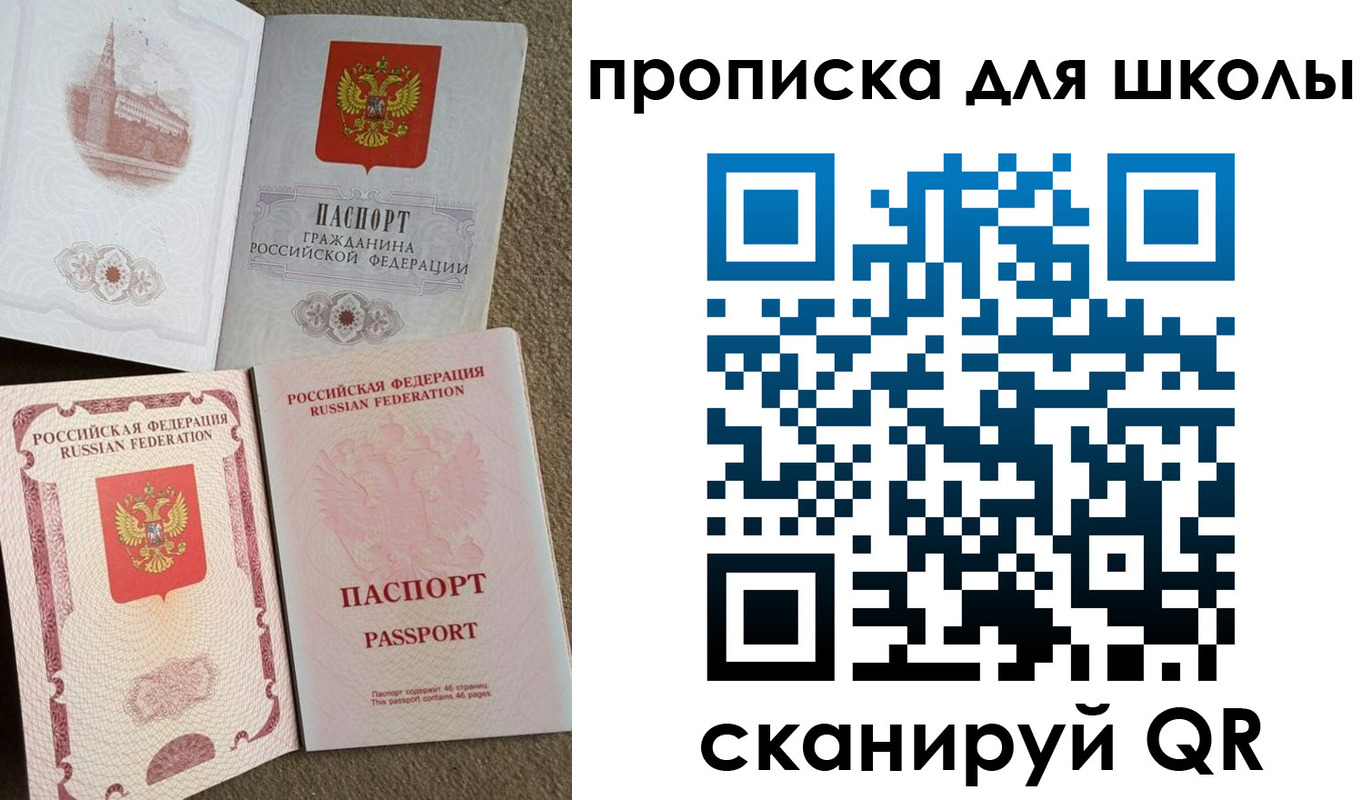 временная регистрация в квартире в Прохладном