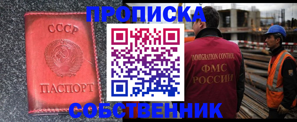 временная регистрация госуслуги в Прохладном