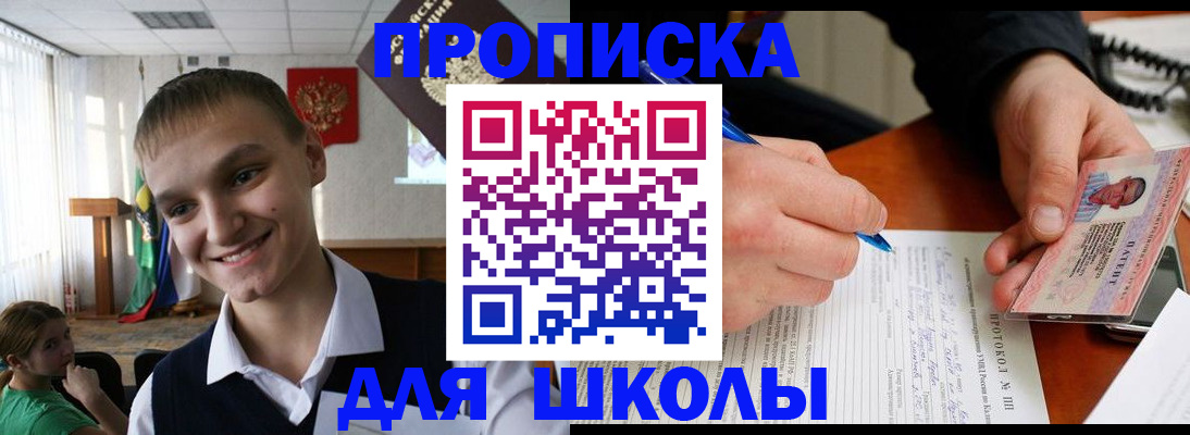 временная регистрация 2025 в Прохладном