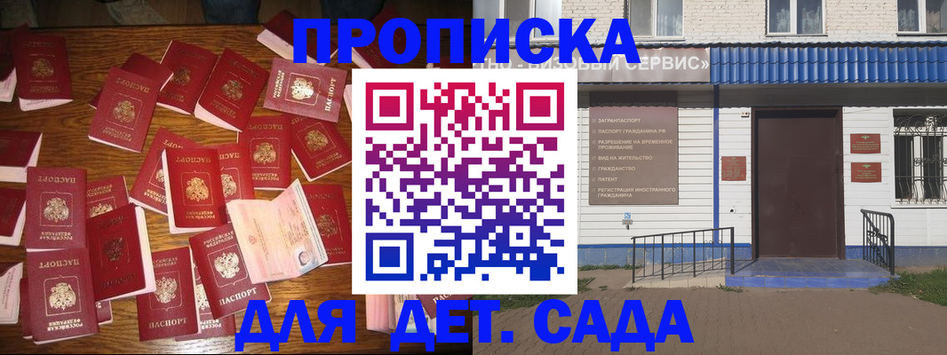 регистрация в Прохладном