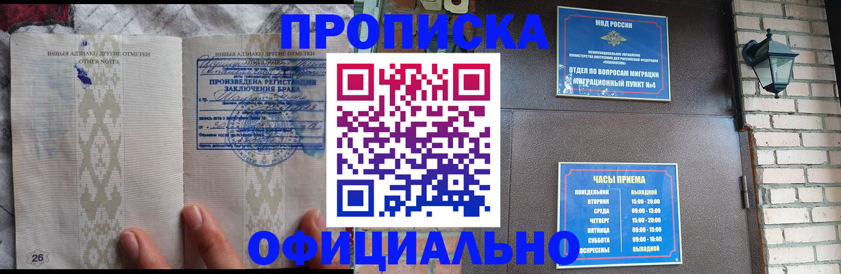 прописка поиск в Прохладном