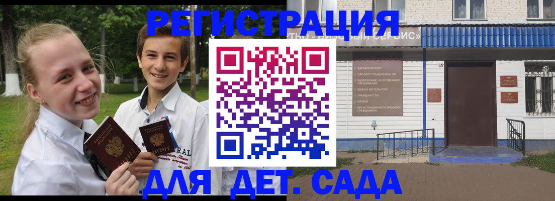 прописка ребенка в Прохладном