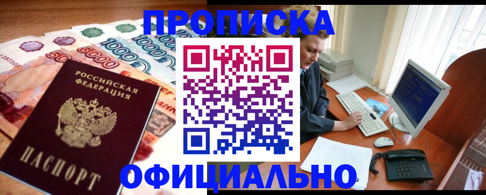временная регистрация адрес в Прохладном